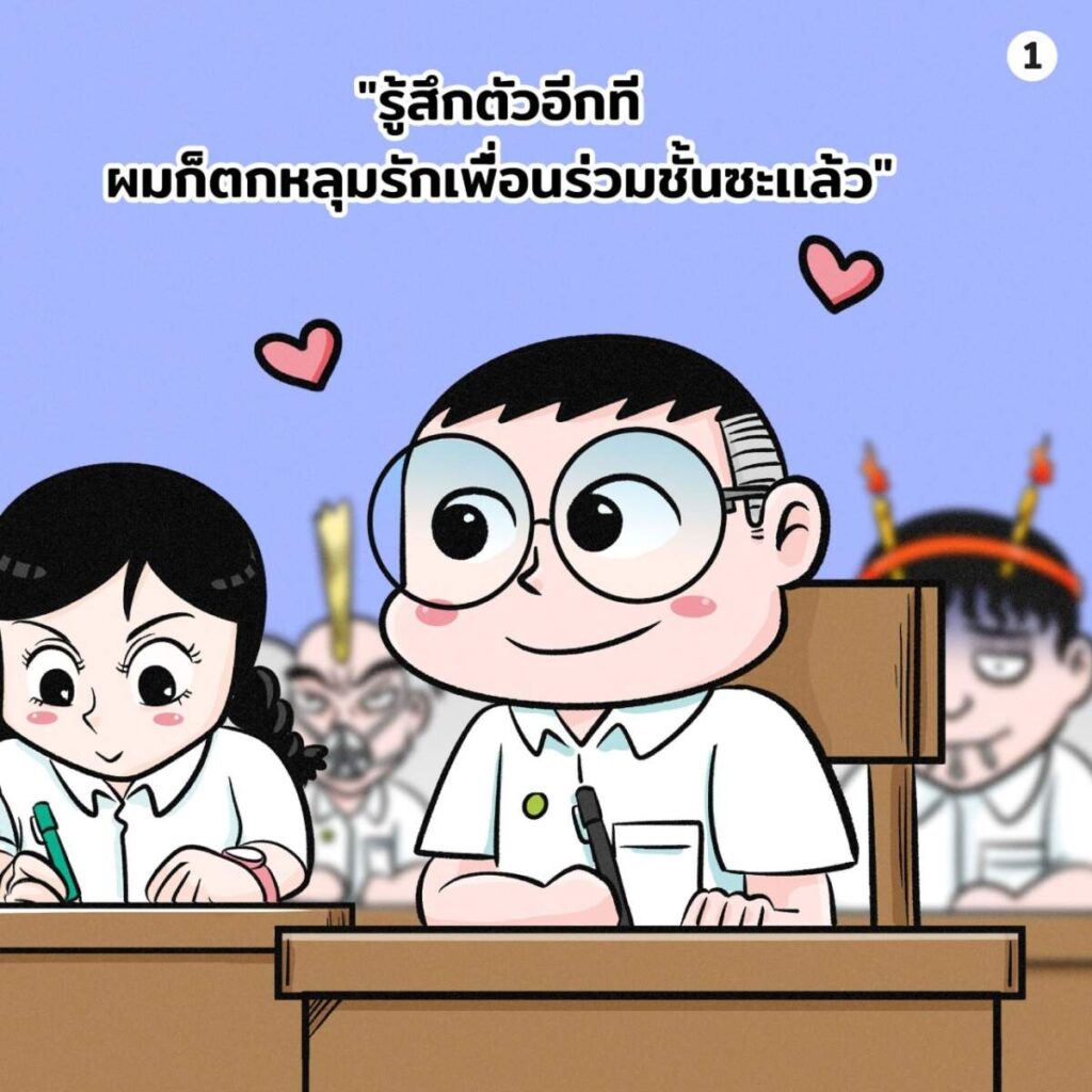 AIS จับมือ ขายหัวเราะ ส่งการ์ตูนชุด “เมื่อผมตกหลุมรักขึ้นไม่ไหว” เล่าเรื่องด้วยความรู้ และ เสียงหัวเราะผ่าน 8 ทักษะดิจิทัล