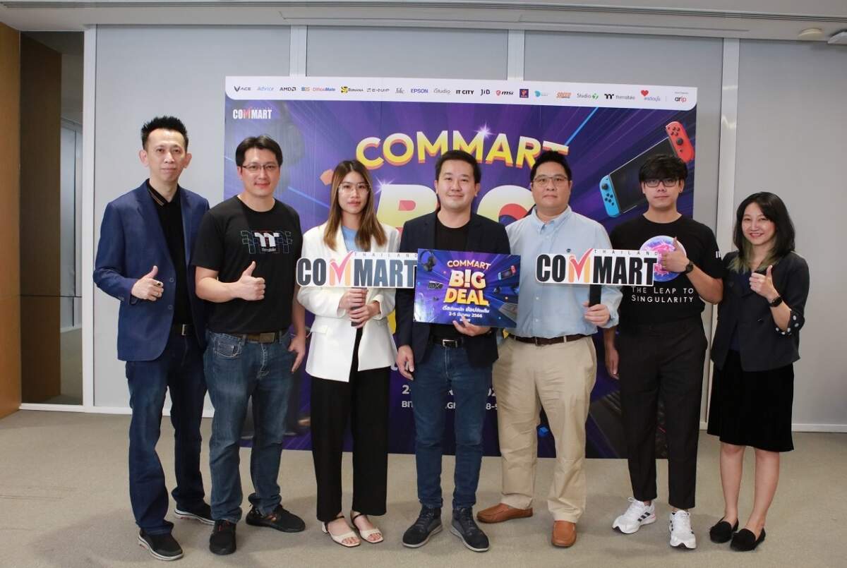 เออาร์ไอพี เตรียมจัดงาน “COMMART BIG DEAL” 2-5 มีนาคม 2566 ณ ไบเทค บางนา