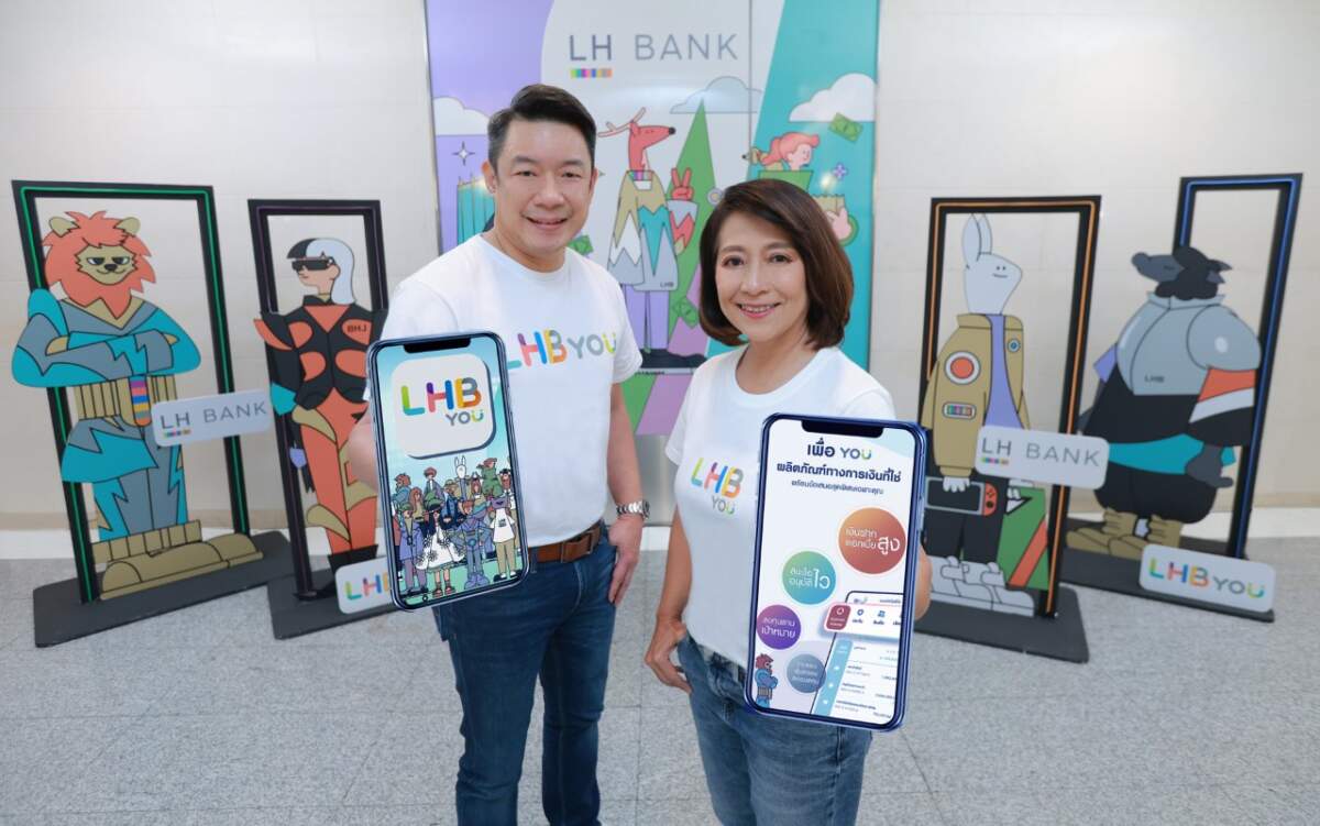 LH Bank เปิดตัวแอปพลิเคชัน “LHB You” รุกขยายฐานกลุ่มลูกค้าเจเนอเรชันใหม่