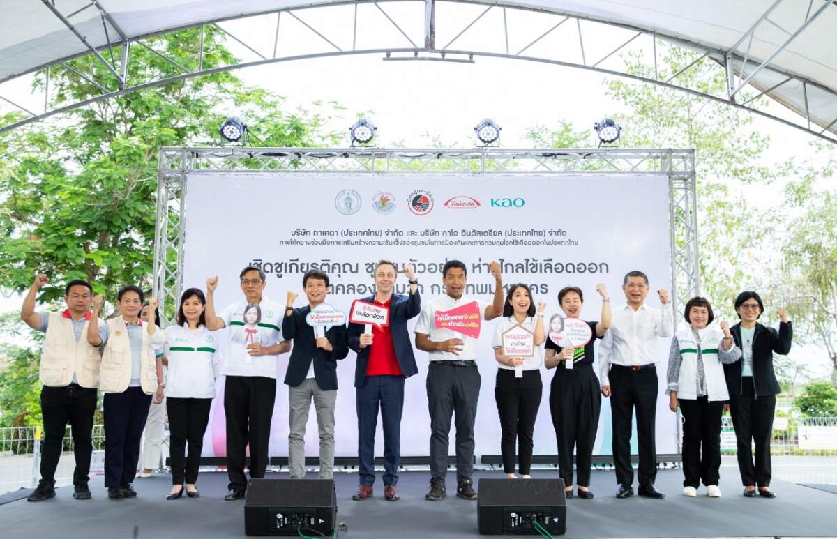 ทาเคดา ประเทศไทย ร่วมต่อยอดความคืบหน้าความร่วมมือ Dengue-Zero