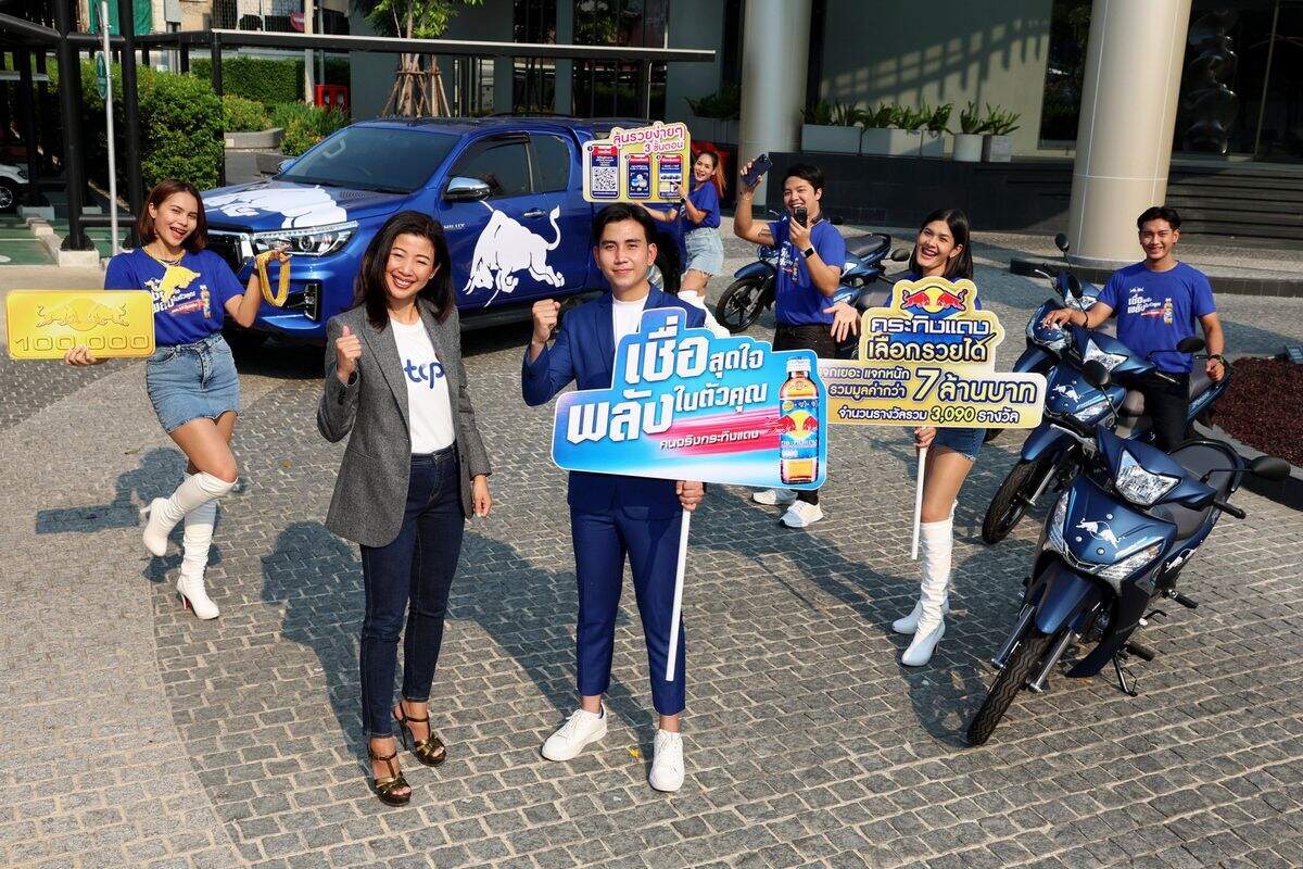 กระทิงแดง ส่งแคมเปญ “Trust Your Energy” จัดโปรโมชั่นแจกกว่า 7 ล้านบาท