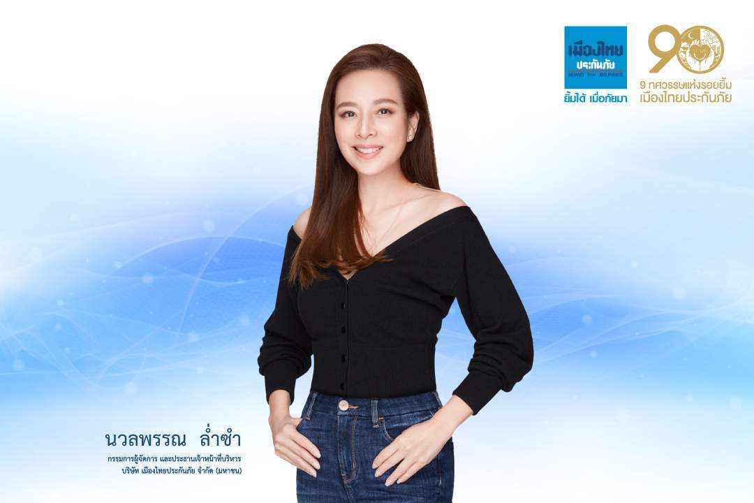 “เมืองไทยประกันภัย” เปิดตัวประกันภัย Shopping Online “F เก่ง” ป้องกันความเสี่ยงยุคดิจิทัล