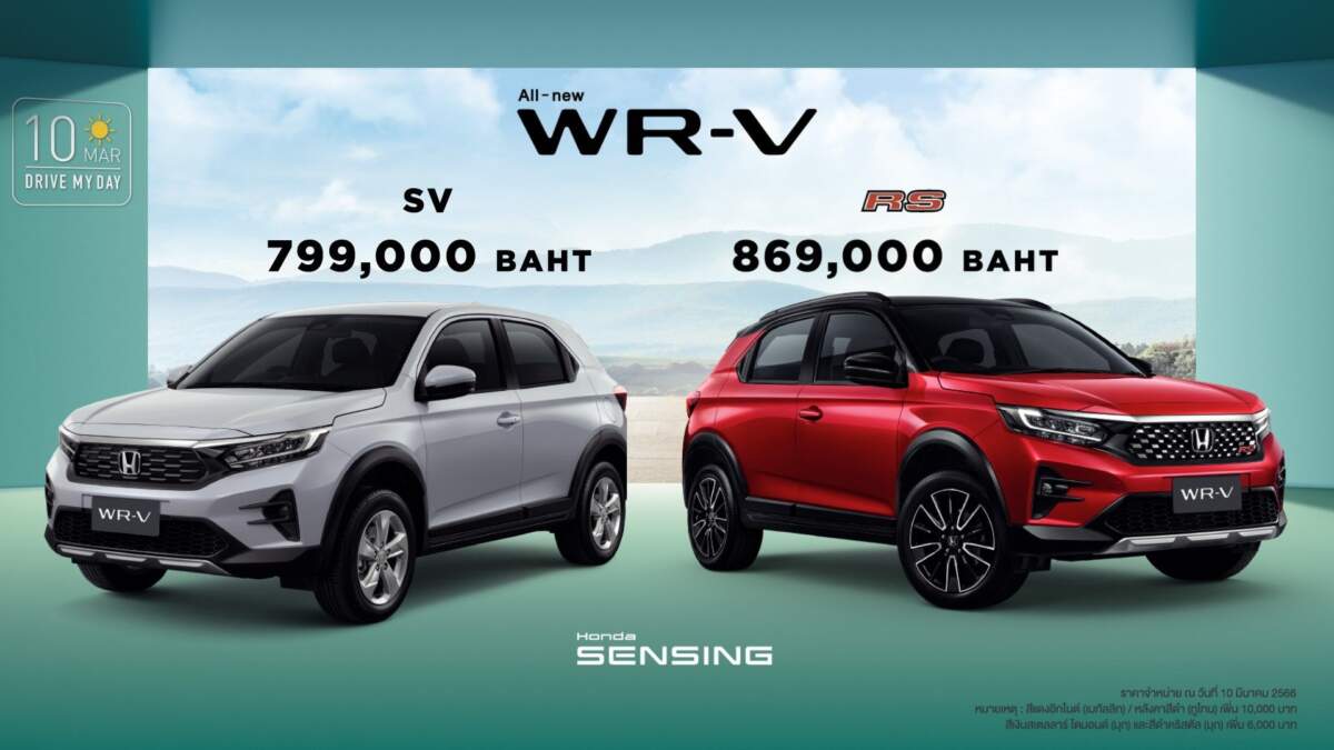 เปิดตัว "All New Honda WR-V" SUV 5 ที่นั่ง เริ่มต้นราคา 799,000 บาท