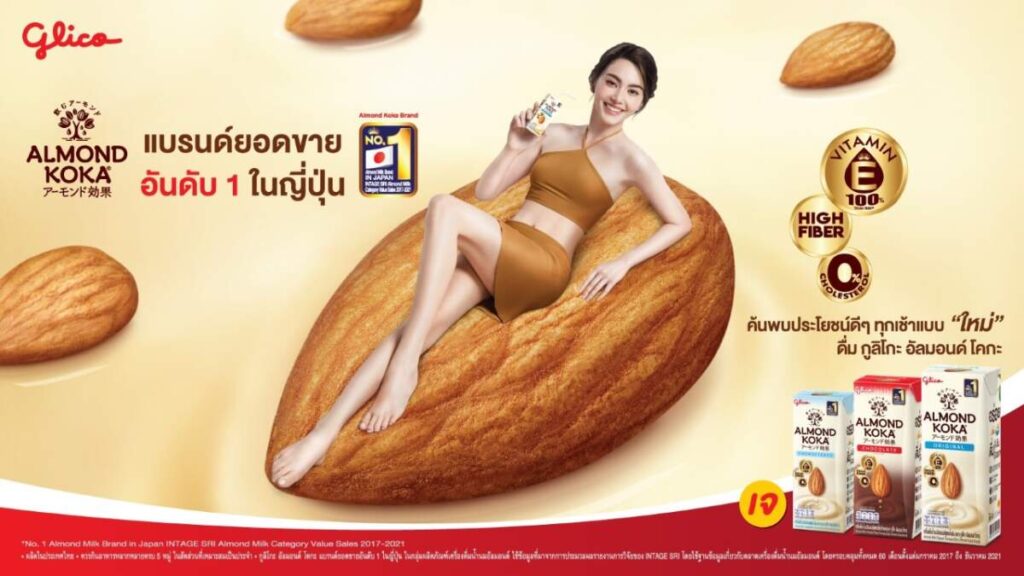 glico เปิดตัวนม Almond Koka ดึง ใหม่-ดาวิกา นั่งพรีเซนเตอร์ พร้อมรุกตลาดเครื่องดื่มเพื่อสุขภาพ