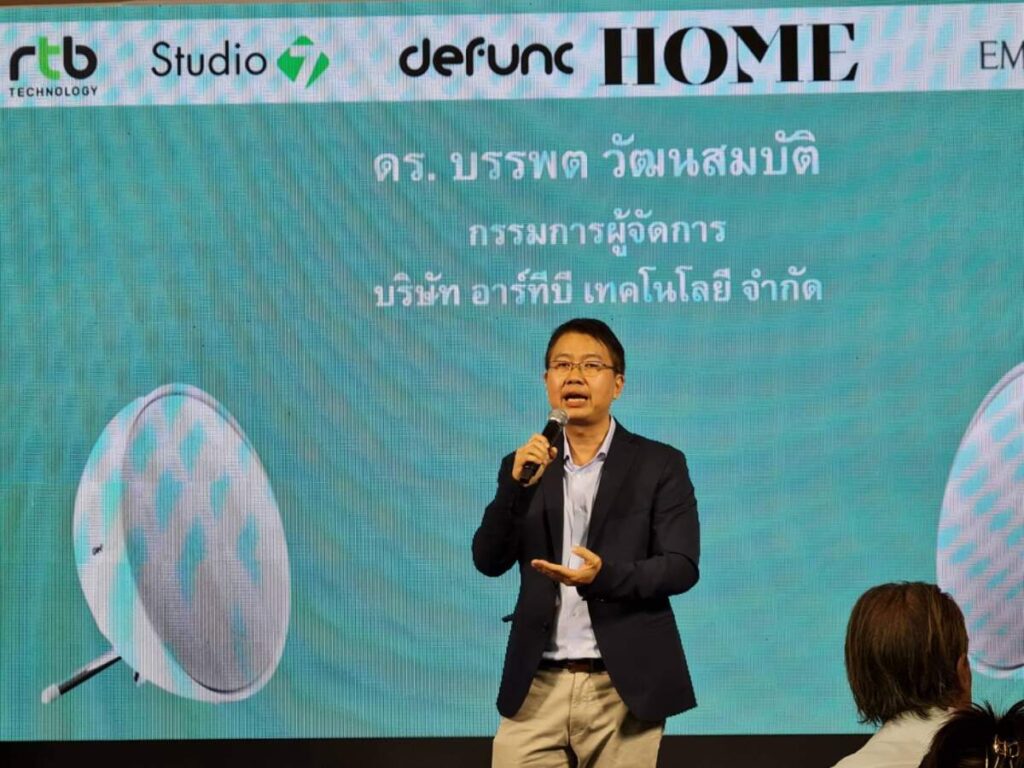 อาร์ทีบีฯ ส่งลำโพง DEFUNC HOME ดีไซน์มินิมอล จากสวีเดน ราคาเริ่มต้นที่ 9,900 บาท