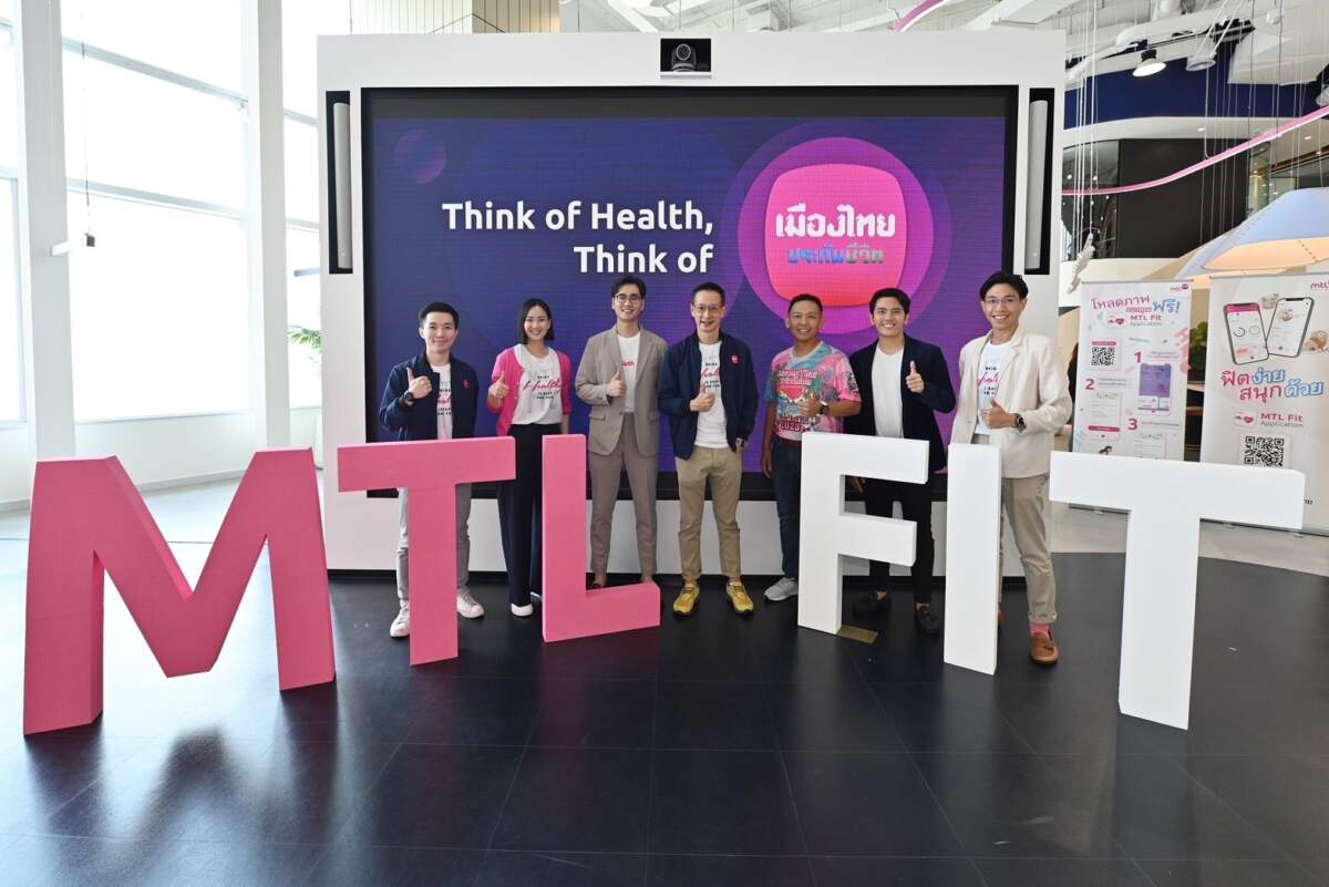 เมืองไทยประกันชีวิต ส่งแพลตฟอร์ม MTL Fit หนุนสร้างสังคมสุขภาพดียั่งยืน มาพร้อมระบบ Rewards ที่เปลี่ยนสุขภาพดีเป็นส่วนลดเบี้ยประกันได้สูงสุด 15%