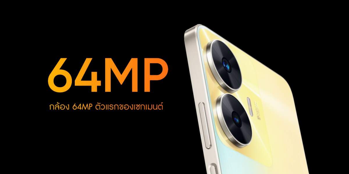 เรียลมี เปิดตัว realme C55 และ realme 10T 5G อย่างเป็นทางการในไทย