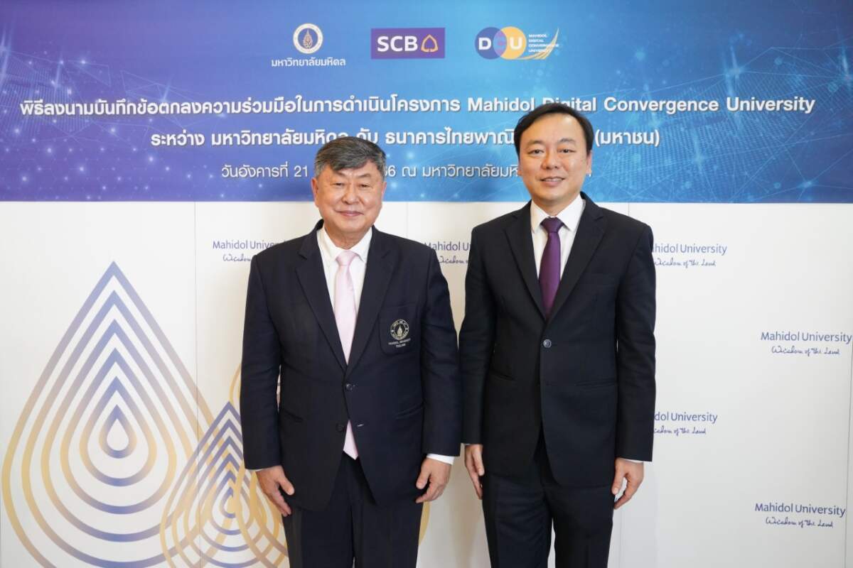 ไทยพาณิชย์ ผนึก มหาวิทยาลัยมหิดล สานต่อ Mahidol DCU สู่ต้นแบบมหาวิทยาดิจิทัลชั้นนำโลก