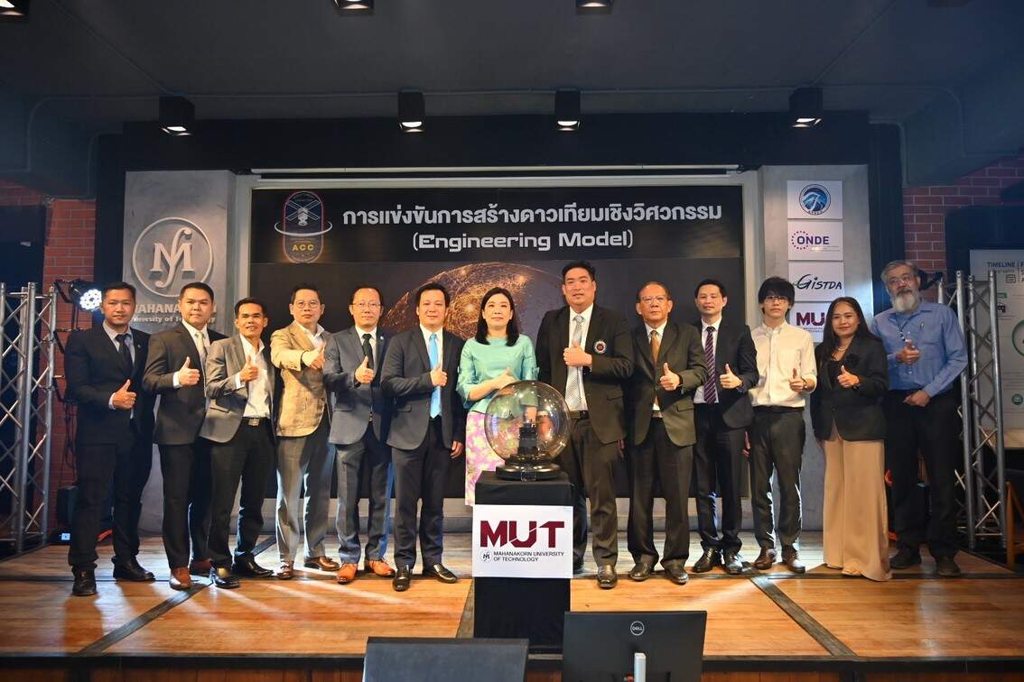 สดช. ผนึก ม.เทคโนโลยีมหานคร มุ่งพลิกโฉมประเทศไทยสู่ ‘ผู้สร้าง’ เทคโนโลยีดาวเทียมและอวกาศ