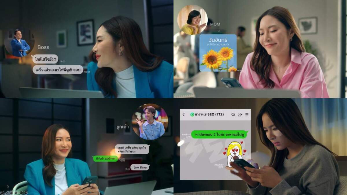 “เปิด LINE เปิดทุกความหมาย” หนังโฆษณาใหม่จาก LINE ประเทศไทย ถ่ายทอดอินไซต์ชาว “เดอะ แบก” สานต่อแนวคิด LINE Digital Well-being