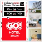 The 1 มอบประสบการณ์ให้สมาชิกปักหมุดสะสม-แลกคะแนน The 1 ณ Go! Hotel Bowin (บ่อวิน) ได้แล้ววันนี้