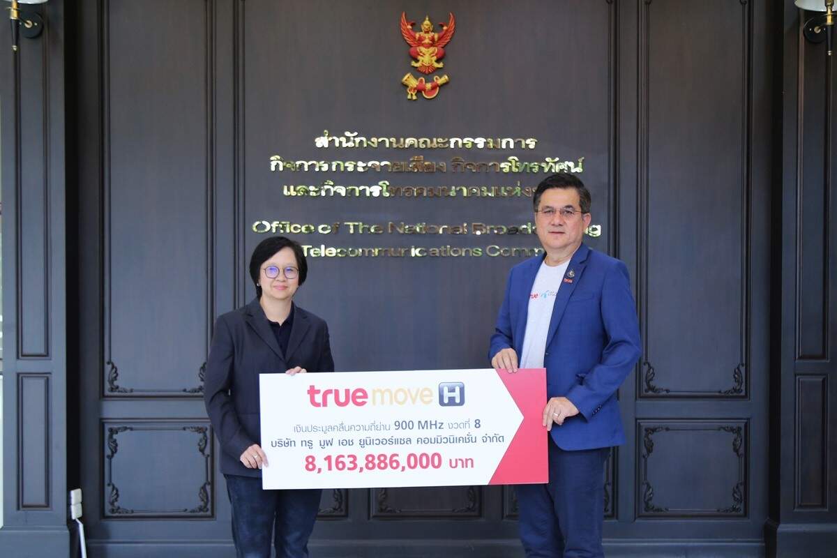 ทรูมูฟ เอช ยูนิเวอร์แซล คอมมิวนิเคชั่น ชำระเงินค่าประมูลคลื่นความถี่ 900 MHz งวดที่ 8