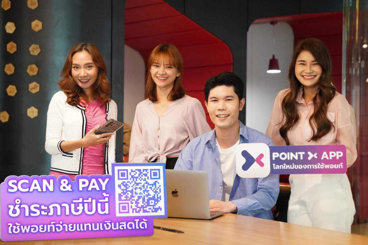 ชำระค่าภาษีเงินได้บุคคลธรรมดาด้วย PointX ได้แล้ววันนี้