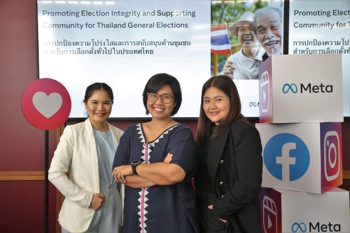 Meta เปิด 5 นโยบาย เดินหน้าความโปร่งใสเตรียมความพร้อมเลือกตั้ง 2566