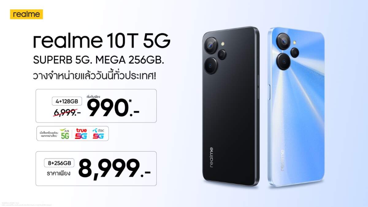 พร้อมขาย realme 10T 5G อย่างเป็นทางการแล้ววันนี้ เริ่ม 6,999 บาท