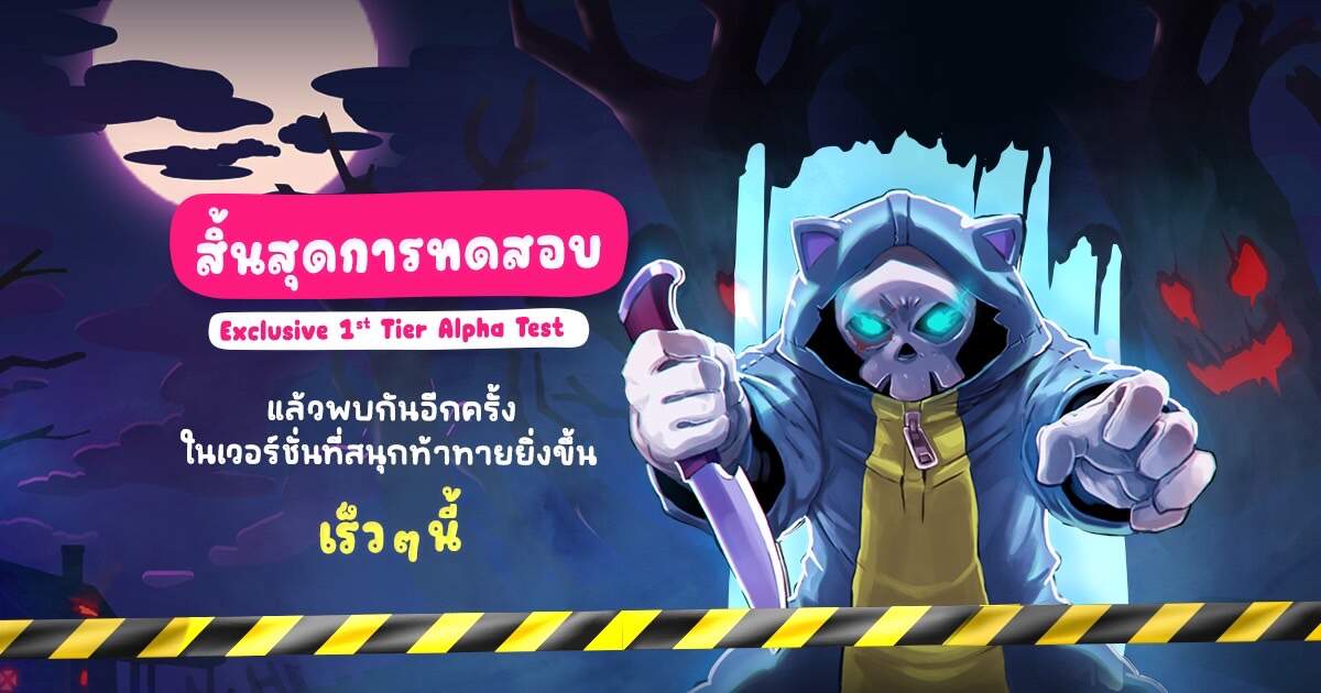 Zbing z.ปลื้มเสียงตอบรับดีเกินต้านกับการทดสอบเกม Nice to Z You รอบ Exclusive 1st Tier Alpha Test ที่ผ่านมา
