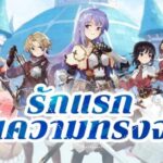 Ragnarok Origin เปิดตัวรับสงกรานต์บน HUAWEI AppGallery พร้อมร่วมอีเวนต์พิเศษและลุ้นของรางวัลมากมายกว่า 30 ล้านบาท