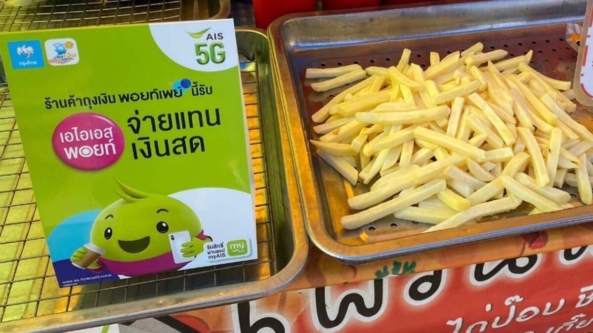 AIS เดินหน้าสร้างจักรวาลแลก Points เชื่อมต่อคะแนนธุรกิจชั้นนำ รับสิทธิประโยชน์แบบไร้รอยต่อ แค่ผูกบัญชีเพียงครั้งเดียว
