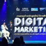 ม.หอการค้าไทย เปิดหลักสูตรใหม่ “Digital Marketing” ปั้นเด็ก Gen Z สู่ความเป็นมืออาชีพในยุคดิจิทัล