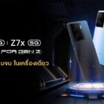iQOO Z7 Series 5G เปิดตัวอย่างเป็นทางการในไทย ราคาเริ่มต้น 7,999 บาท