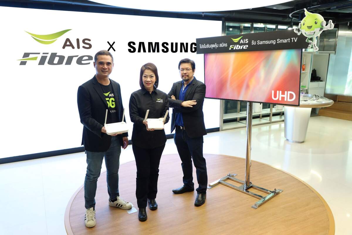 AIS Fibre ควง SAMSUNG เปิดตัว “เน็ตบ้านพร้อมสมาร์ททีวี” จ่ายช่วงหน้าเริ่มต้น 8,500 บาท รายเดือน 699 รับเน็ต 1Gbps