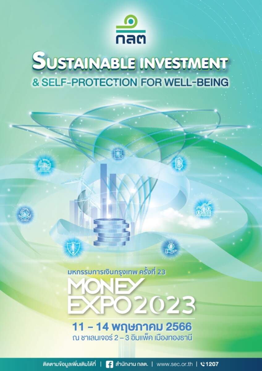 ก.ล.ต. ชวนเยี่ยมชมบูธ ในงาน MONEY EXPO 2023