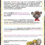 เปิดจดหมายพิเศษจากอาจารย์ เออิจิโระ โอดะ ผู้สร้าง ONE PIECE อัปเดตความคืบหน้า ONE PIECE ฉบับคนแสดงที่มีทั้งหมด 8 ตอน เตรียมสตรีมเร็วๆ นี้ทาง Netflix เท่านั้น!