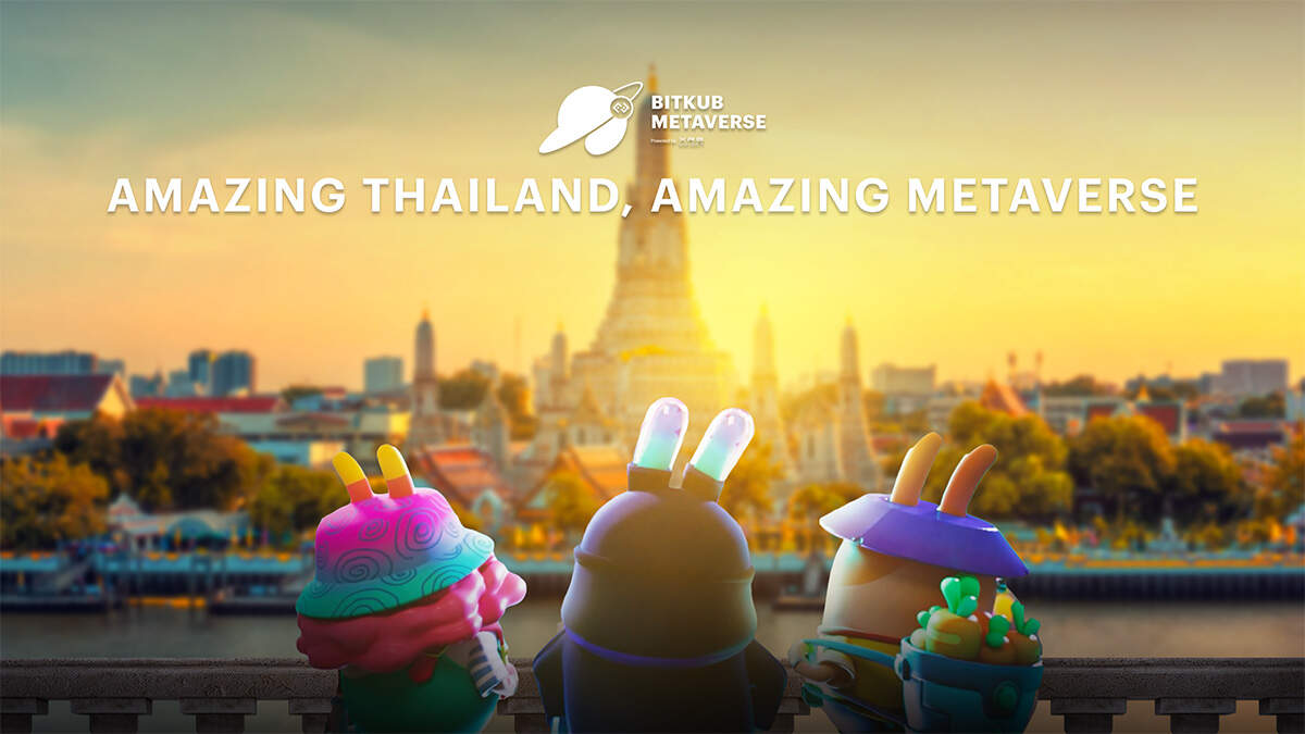 บิทคับเชน จับมือ ททท. พัฒนาพื้นที่บน Bitkub Metaverse ตั้งเป้าพลิกฟื้นอุตสาหกรรมการท่องเที่ยวไทย
