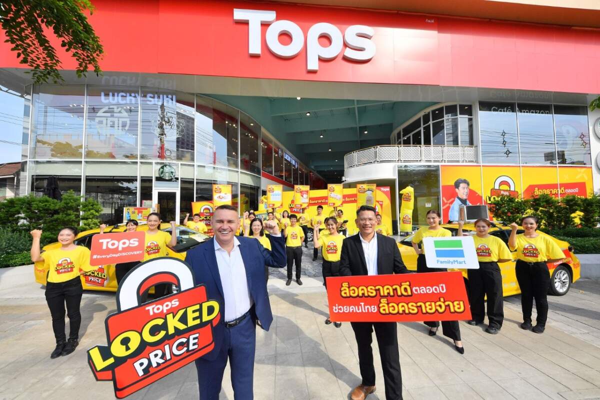 Tops LOCKED PRICE ทั้งลดทั้งล็อก ช้อปวันไหนก็คุ้ม มั่นใจราคาเดิมตลอด 1 ปี