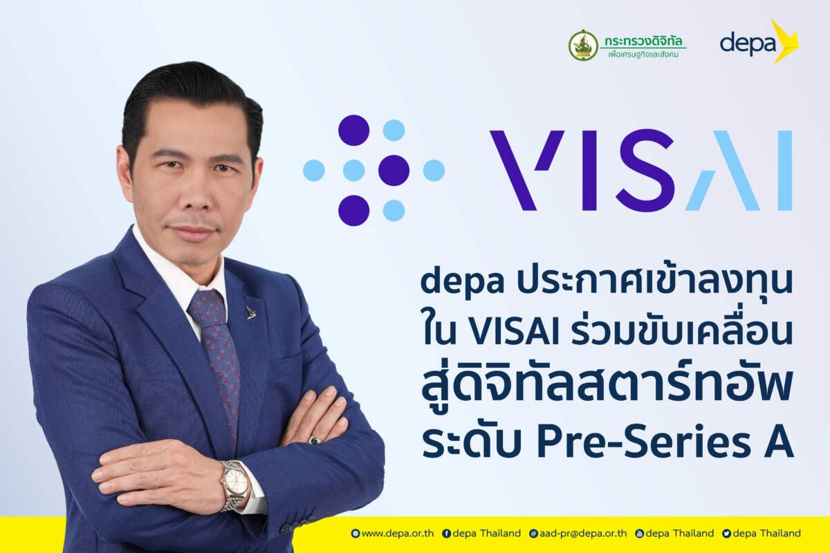 depa ประกาศเข้าลงทุนใน VISAI ร่วมขับเคลื่อนสู่ดิจิทัลสตาร์ทอัพระดับ Pre-Series A