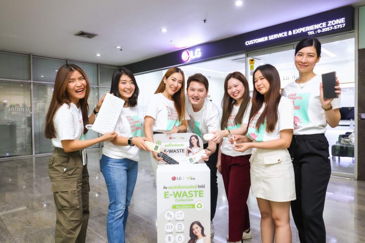 LG เข้าร่วมเป็นพันธมิตรกับ AIS ในโครงการ ‘คนไทยไร้ E-Waste’ ตั้งจุดรับทิ้งขยะอิเล็กทรอนิกส์ที่ร้านค้าแอลจี 12 แห่งทั่วกรุงเทพฯ