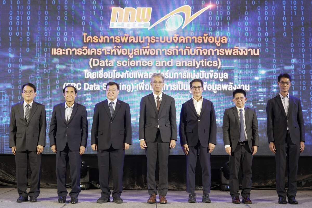 กกพ. ยกระดับองค์กรสู่ “Smart Operation” หวังเป็นศูนย์ข้อมูลพลังงาน