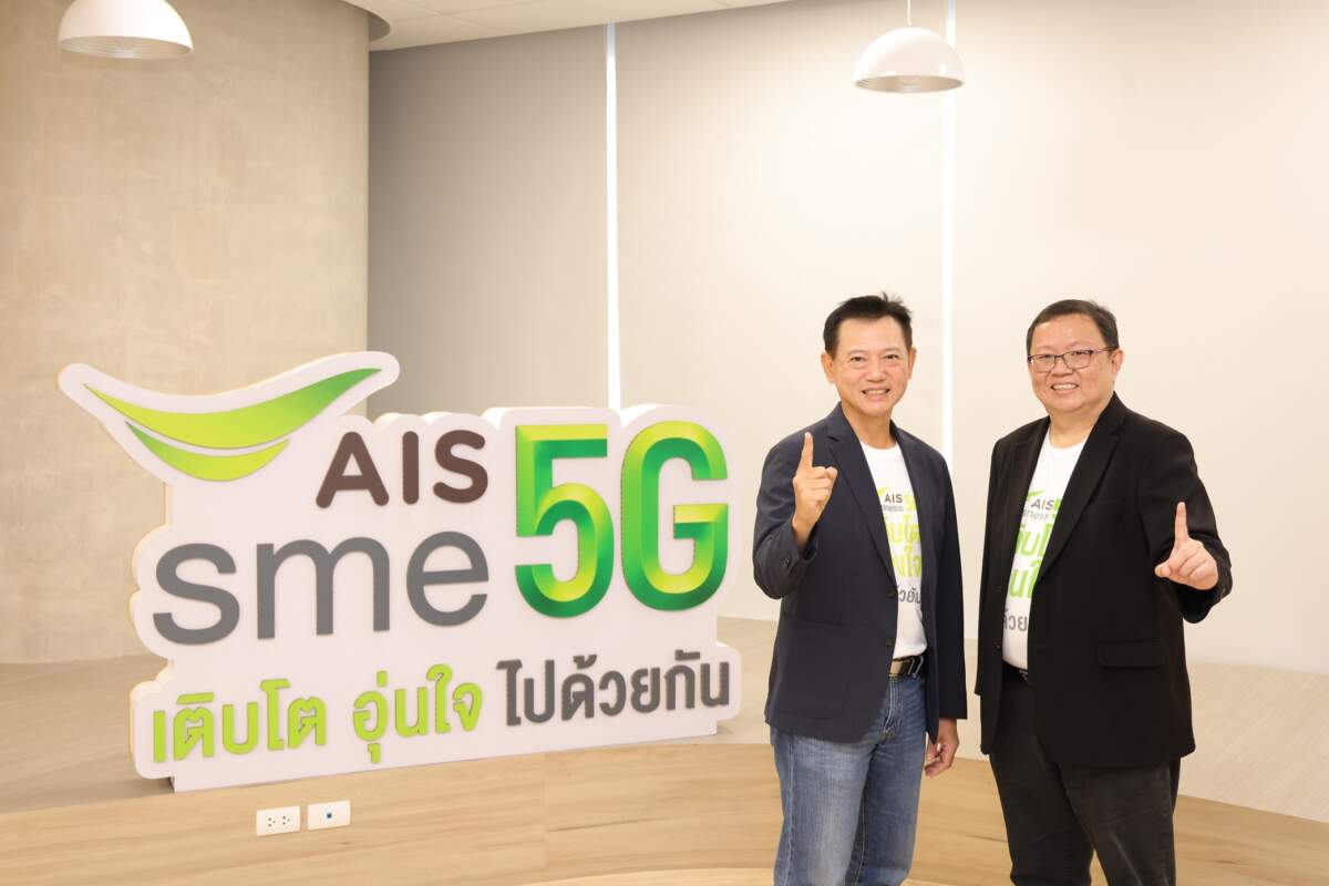 AIS SME ผนึกพันธมิตร เปิดตัวความร่วมมือข้ามอุตสาหกรรม สนับสนุนเศรษฐกิจ และผู้ประกอบการ SME ไทย ให้เติบโต
