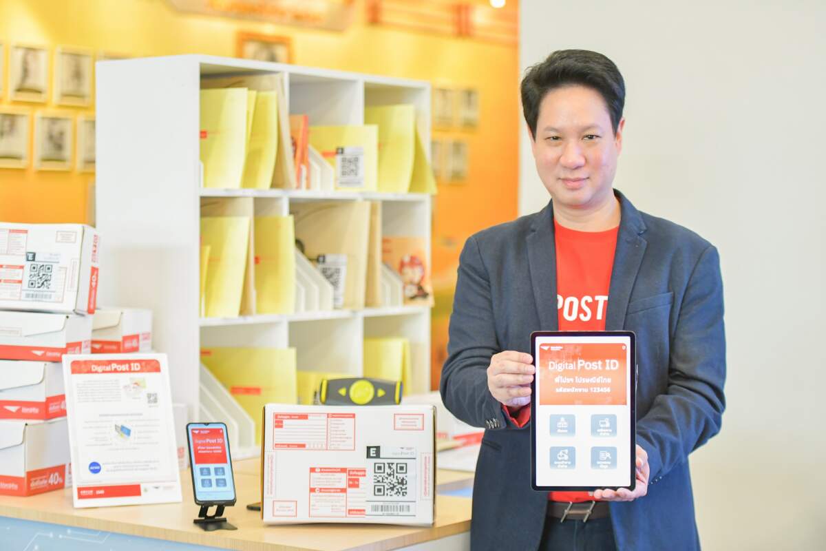 ดีอีเอส – ไปรษณีย์ไทย เตรียมนำร่องใช้ ดิจิทัลโพสต์ไอดี พัฒนาระบบความแม่นยำพิกัด การปักหมุดตำแหน่งที่อยู่ คาดใช้งานจริงได้ทั่วประเทศในปี 67