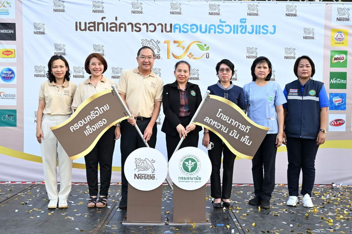 เนสท์เล่ เปิดตัวกิจกรรม เนสท์เล่คาราวานครอบครัวแข็งแรง ประจำปี 2566 เดินสายส่งเสริมสุขภาพดี 130 ชุมชนทั่วไทย