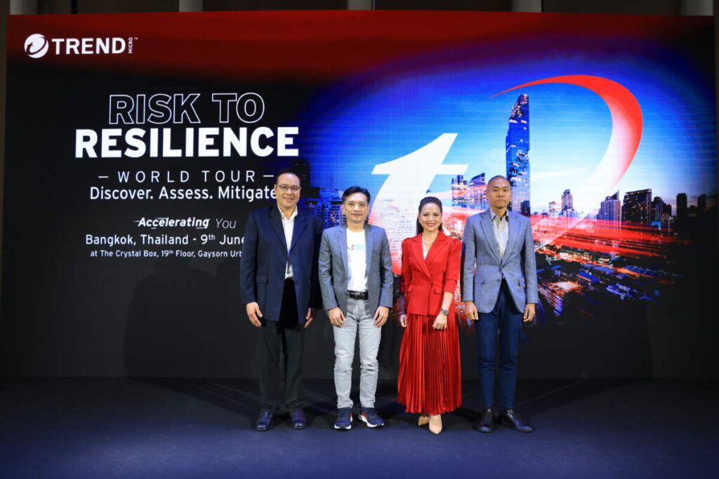 Trend Micro จัดงาน Risk to Resilience ในไทย เปิดมุมมองและแนวทางใหม่ในการจัดการความเสี่ยงด้านความปลอดภัยในโลกไซเบอร์แบบเรียลไทม์