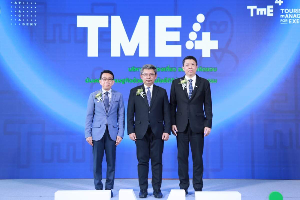 ททท. ผนึก ทรู ดิจิทัล เปิดโครงการอบรมหลักสูตร “การบริหารการท่องเที่ยวสำหรับผู้บริหารระดับสูง” รุ่นที่ 4