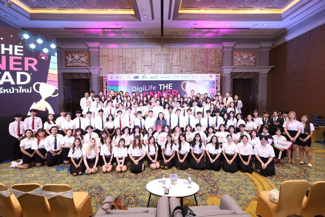 กระทรวงดิจิทัล ฯ จับมือ DUGA ประกาศผลการประกวด “DigiLife TikTok Idea Challenge Season 1” สร้างครีเอเตอร์มืออาชีพรุ่นใหม่ไฟแรง