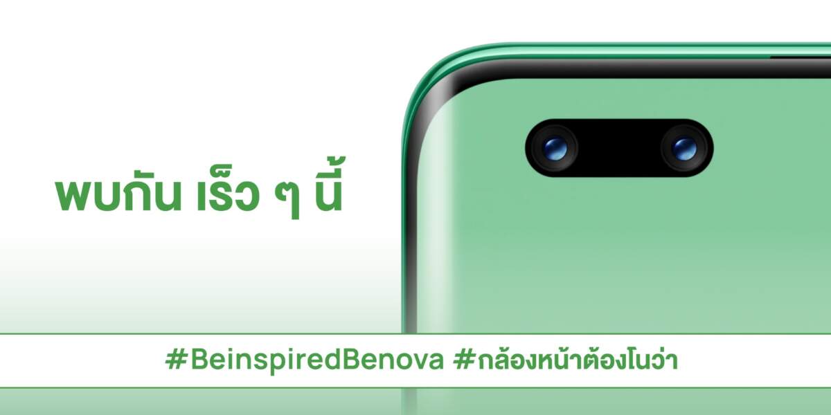 HUAWEI nova 11 series มาพร้อมกล้องหน้าคู่อัลตร้าพอร์ตเทรต เตรียมวางขาย 24 มิถุนายน 2566 นี้