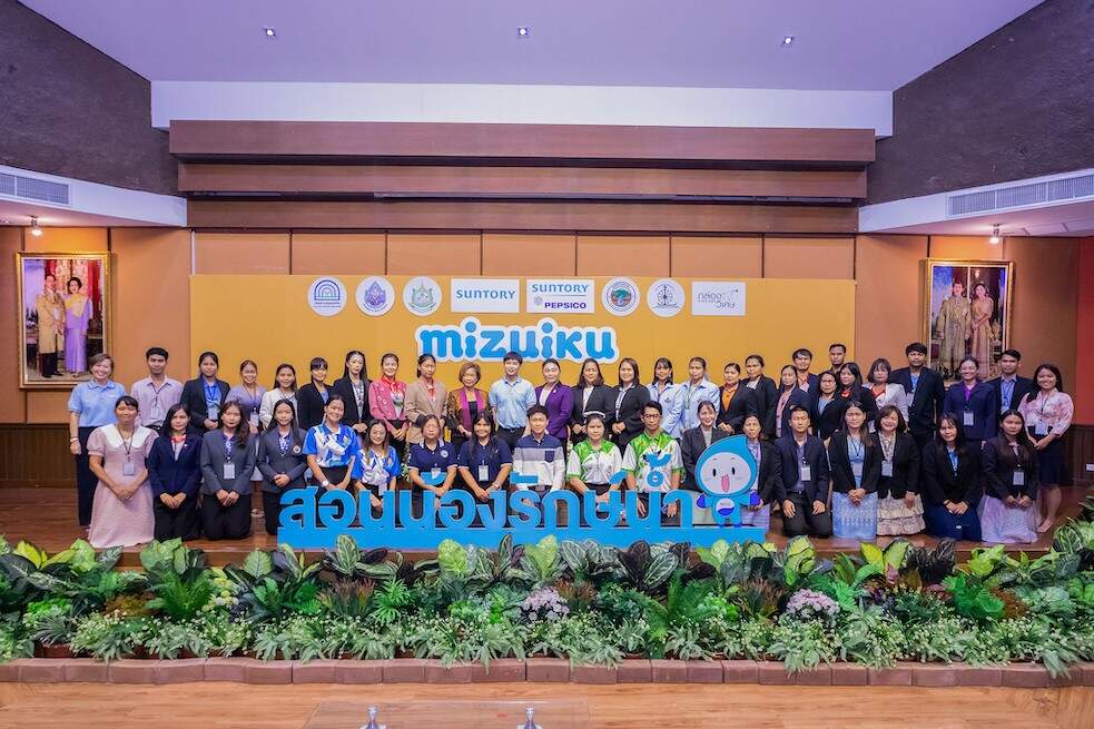 ซันโทรี่ เป๊ปซี่โค ประเทศไทย สานต่อความสำเร็จโครงการ “มิซุอิกุ” สู่ปีที่ 5 จับมือพันธมิตรมุ่งเสริมสร้างความรู้ สู่การอนุรักษ์ทรัพยากรน้ำอย่างเป็นรูปธรรม