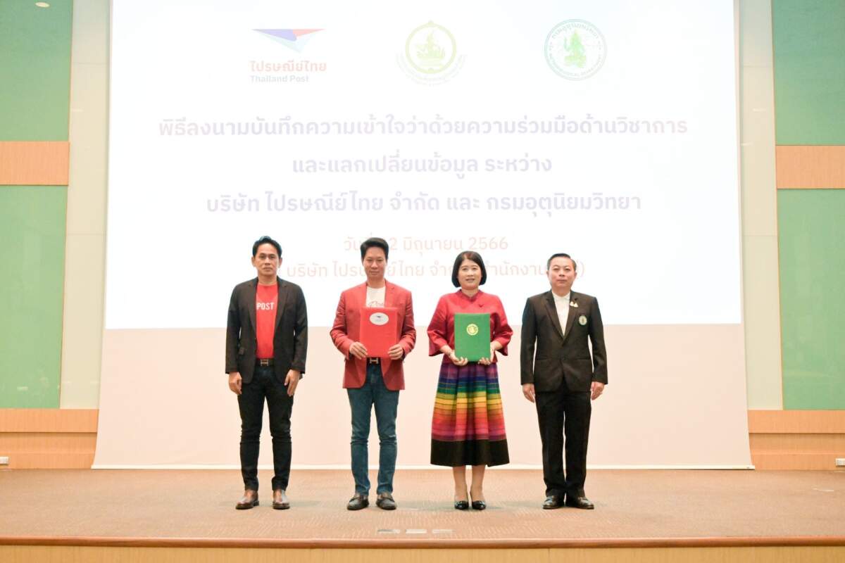 ไปรษณีย์ไทย - กรมอุตุฯ นำ บิ๊กดาต้า ด้านพยากรณ์อากาศเสริมจุดแข็งแผนงานขนส่ง สู่อินฟอร์เมชันโลจิสติกส์สานเป้าหมายรัฐบาลดิจิทัล