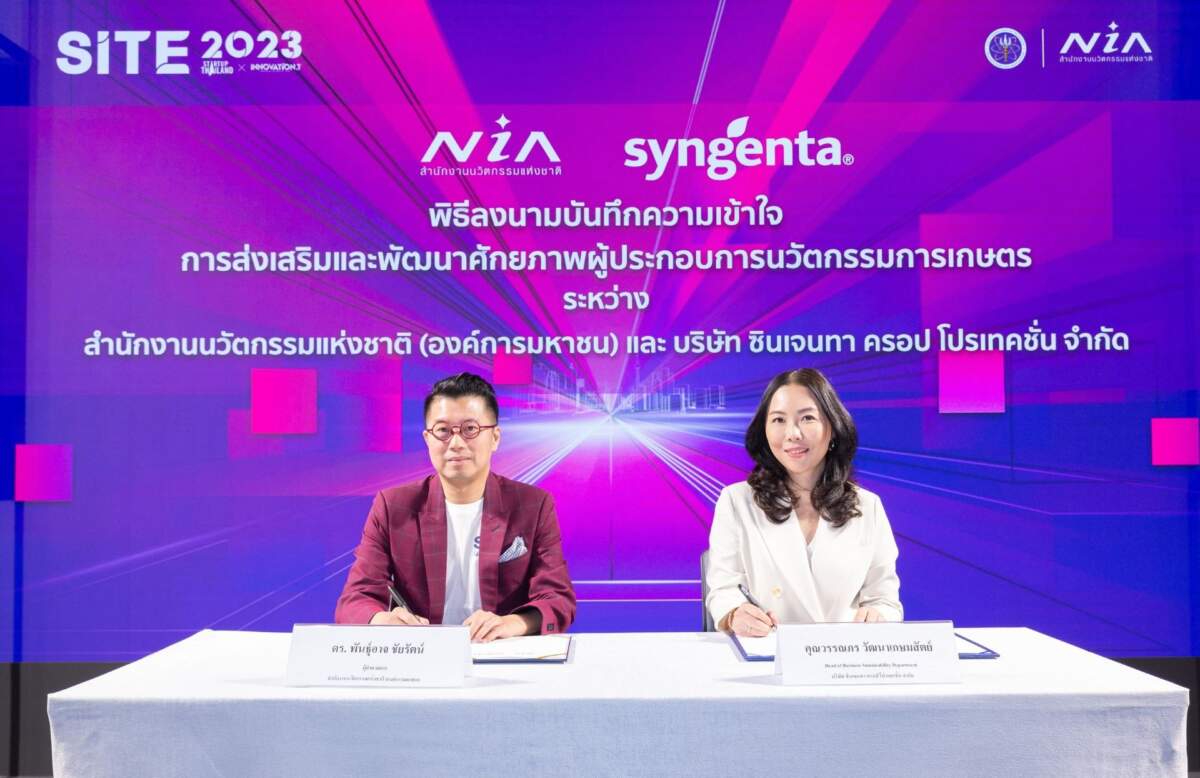 ซินเจนทา ประเทศไทย ร่วมกับ NIA ประกาศความร่วมมือเพื่อขับเคลื่อนนวัตกรรมการเกษตร