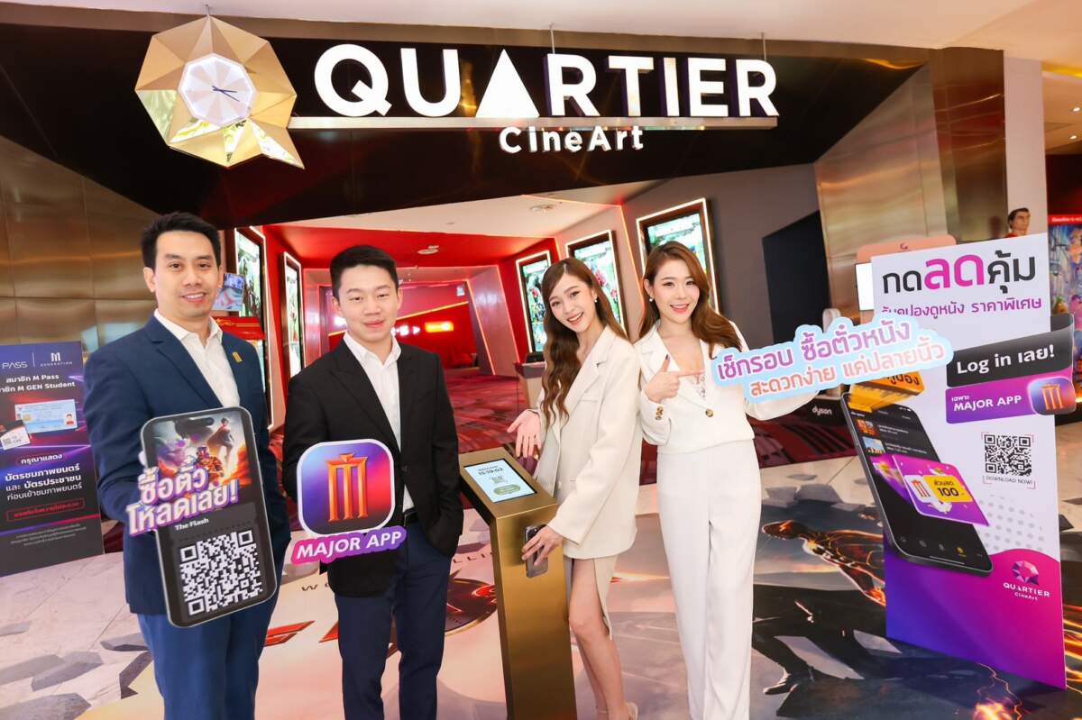 เมเจอร์ ซีนีเพล็กซ์ เปิดบริการ “Mobile First by Major App”