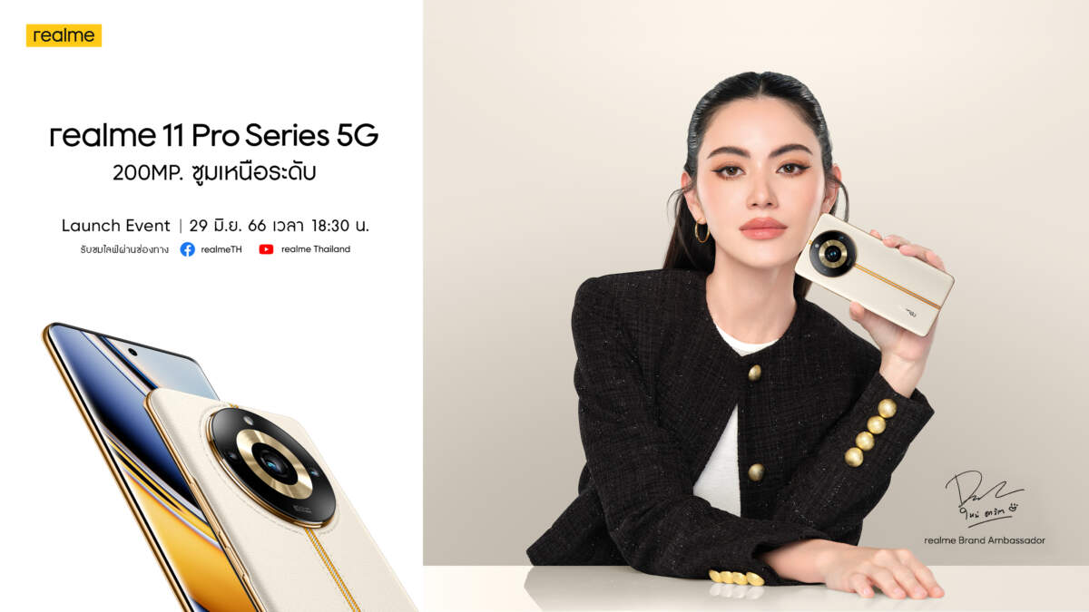 realme เตรียมเปิดตัว realme 11 Pro Series 5G วันที่ 29 มิถุนายนนี้ พร้อมสร้างปรากฏการณ์กล้อง 200 ล้านพิกเซล พร้อมพลัง SuperZoom 4 เท่าครั้งแรกของโลก!