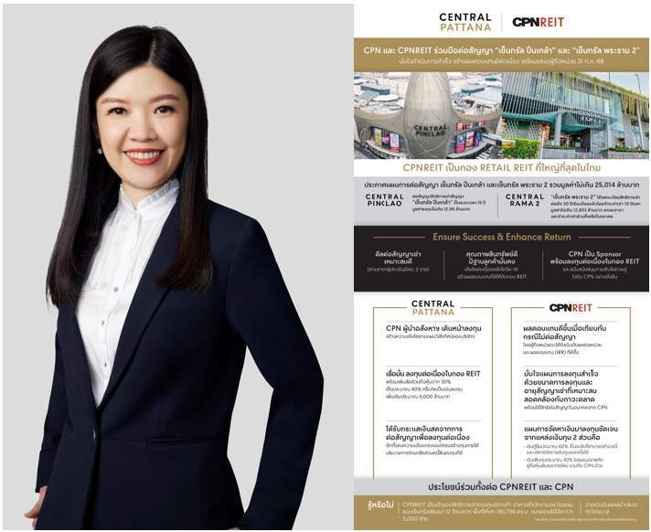 CPN และ CPNREIT ร่วมมือต่อสัญญาเซ็นทรัล ปิ่นเกล้า และพระราม 2 มั่นใจดำเนินการสำเร็จ สร้างผลตอบแทนดีต่อเนื่อง เตรียมเสนอผู้ถือหน่วยทรัสต์ 31 ก.ค. 2566 นี้