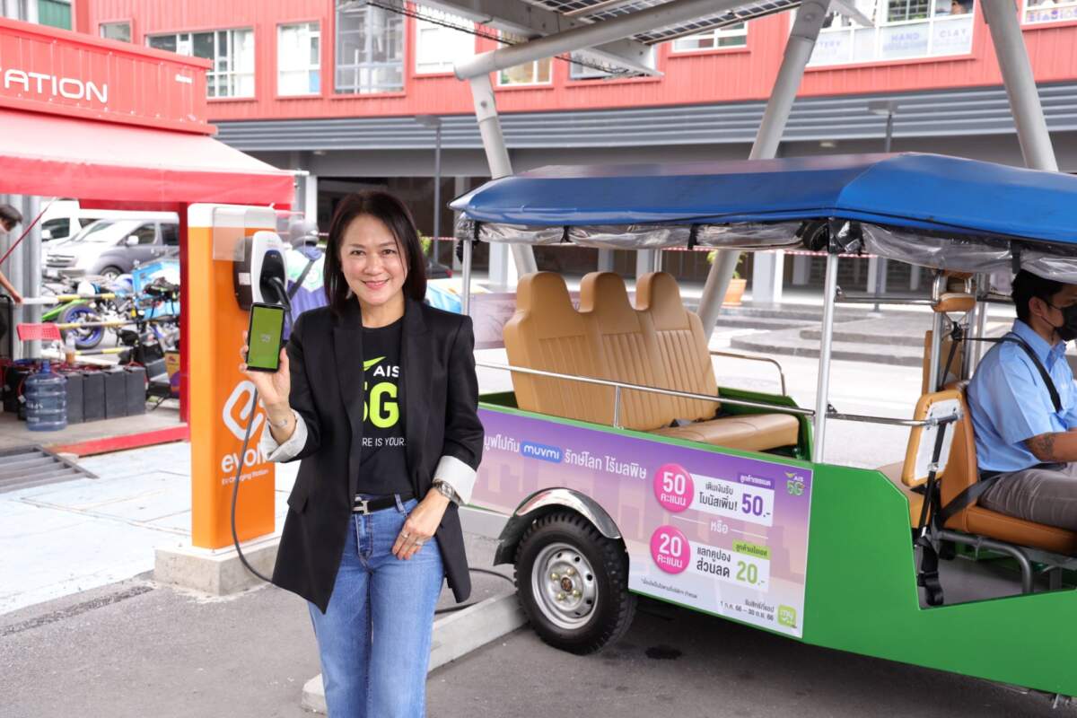 AIS รับกระแส EV ผนึก Green Mobility "Evolt และ MuvMi" เชื่อมต่อการเดินทางด้วยพลังงานสะอาด