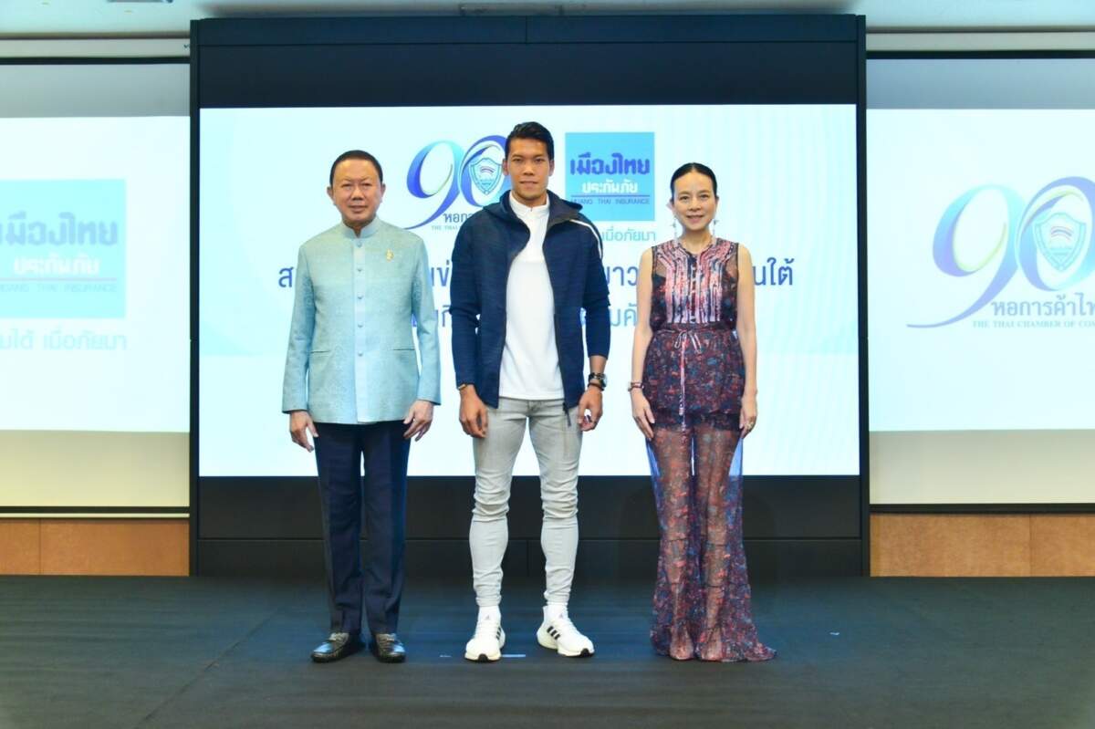 90 ปีหอการค้าไทย จับมือ เมืองไทยประกันภัย จัดการแข่งขันฟุตบอลเยาวชน "มาดามคัพ" 3 จังหวัดชายแดนใต้