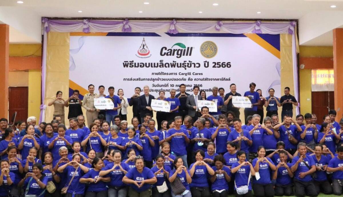 Cargill สานต่อโครงการ Smart Farming สนับสนุนชาวนาไทย ผลักดันศักยภาพการเกษตรแบบยั่งยืนในประเทศไทย