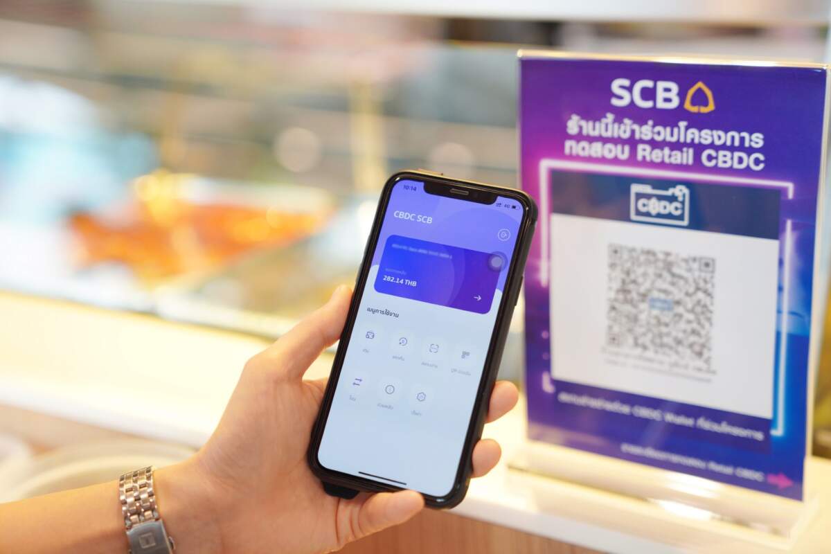ไทยพาณิชย์ จับมือ ธปท. นำร่องทดสอบสกุลเงินดิจิทัลภาคประชาชน (Retail CBDC) ผ่านแอปฯ CBDC SCB