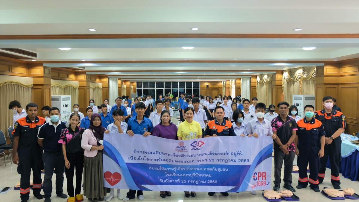รฟม. จัดกิจกรรมเฉลิมพระเกียรติพระบาทสมเด็จพระเจ้าอยู่หัวเนื่องในโอกาสวันเฉลิมพระชนมพรรษา 28 กรกฎาคม 2566